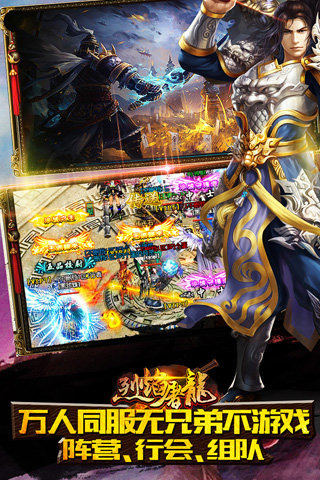 烈焰屠龙手游下载_烈焰屠龙官方app下载