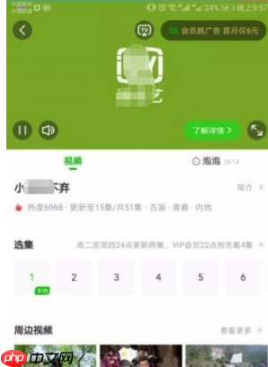 爱奇艺视频如何保存到相册 爱奇艺下载视频方法介绍