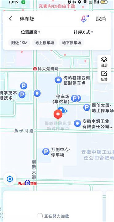 百度地图附近停车场怎么找 百度地图附近停车场查找方法