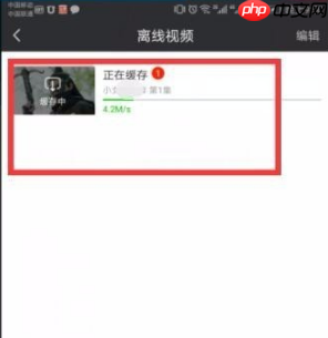 爱奇艺视频如何保存到相册 爱奇艺下载视频方法介绍