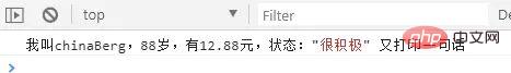console.log()的作用是什么