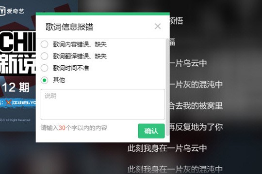 QQ音乐怎么上传歌词_上传歌词就是这么简单