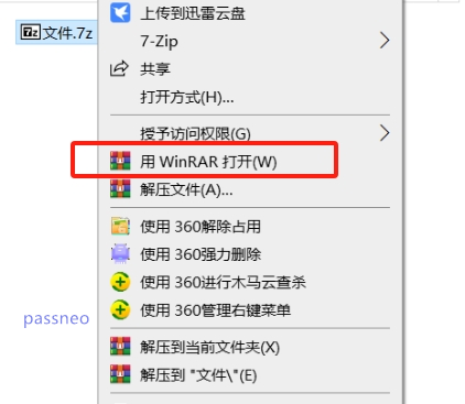 后缀为“7Z”的文件如何打开?