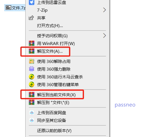 后缀为“7Z”的文件如何打开?