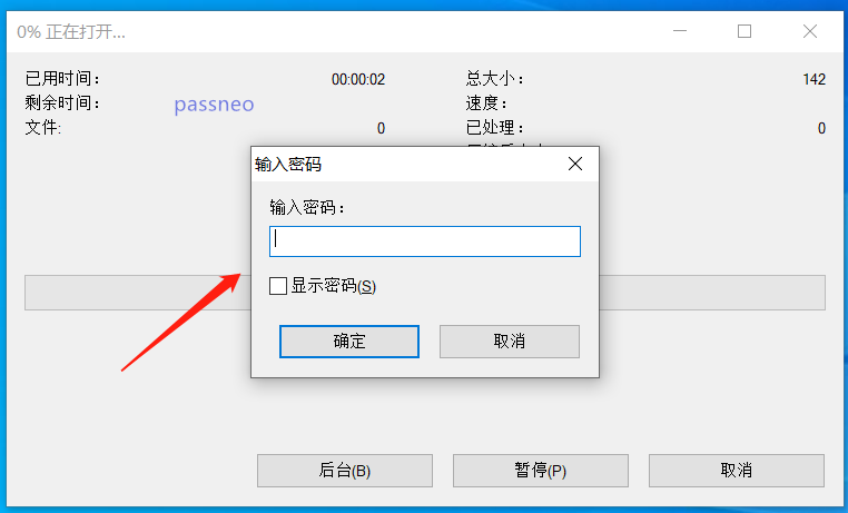 后缀为“7Z”的文件如何打开?