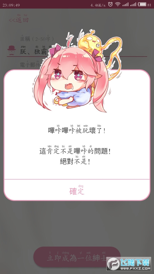 哔咔哔咔官方正版最新版 哔咔哔咔官方正版最新版