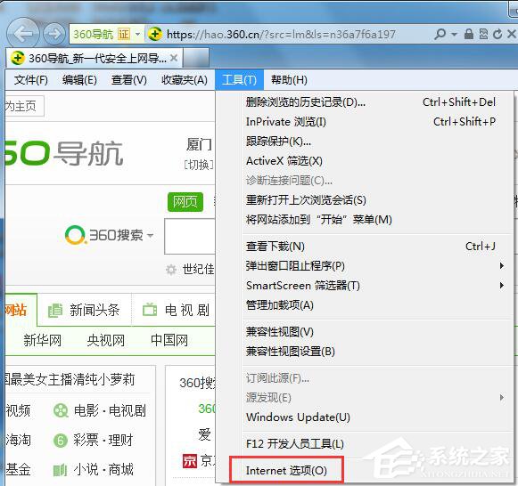 Win7网页右下角广告怎么关闭？Win7网页右下角广告关闭方法
