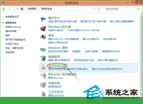 Win10系统如何进行备份