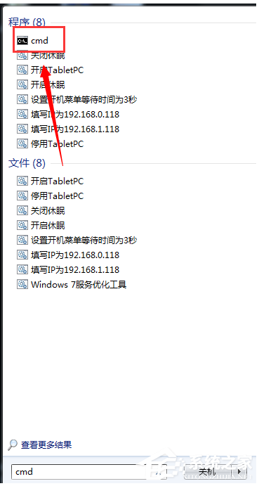 Win7系统重装后一直显示是盗版的解决方法