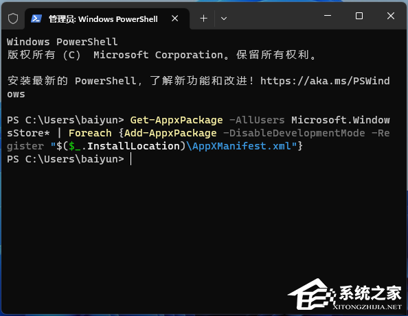 微软商店0x80072f8的五种解决方法【图解】