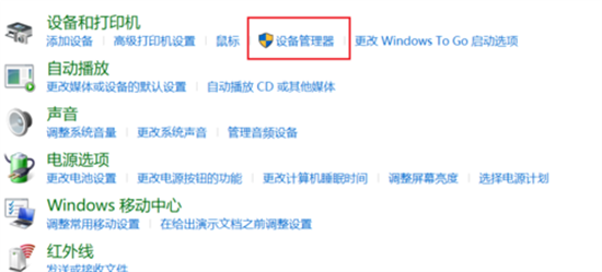 联想笔记本摄像头开启但黑屏的解决方法