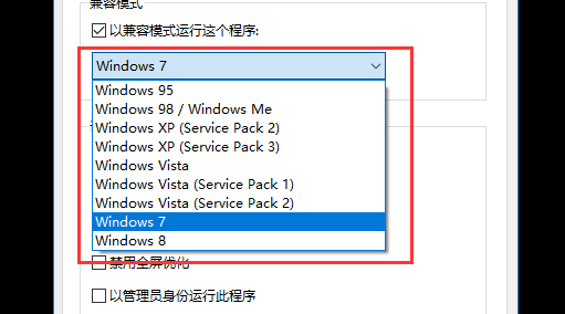 Win10玩不了CF应该怎么办