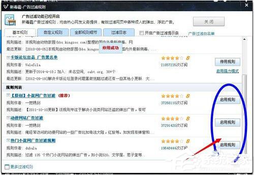 Win7网页右下角广告怎么关闭？Win7网页右下角广告关闭方法