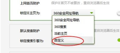 Win7系统ie浏览器主页修改不过来的解决方法
