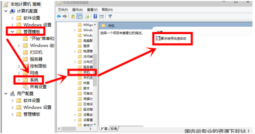 Win7如何开启快速启动-Win7打开快速启动的方法