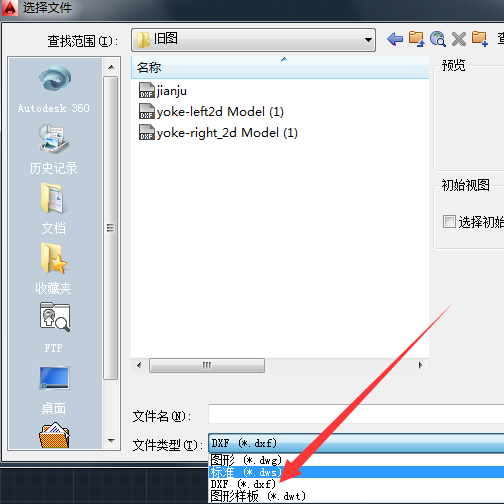 dxf文件用什么软件打开