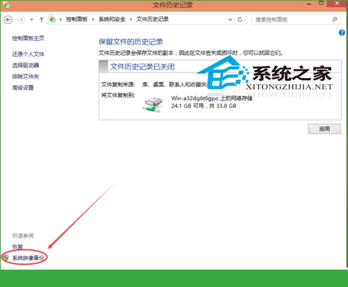 Win10系统如何进行备份