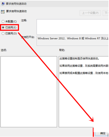 Win7如何开启快速启动-Win7打开快速启动的方法