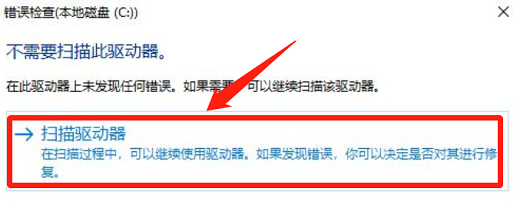 Win11文件系统错误1073740771怎么修复-【三种方法】
