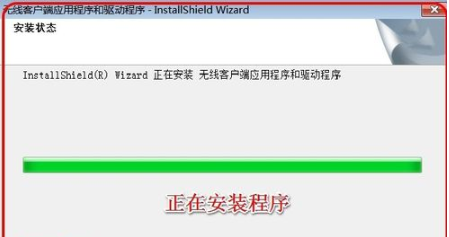 Win7旗舰版无线网卡驱动安装方法
