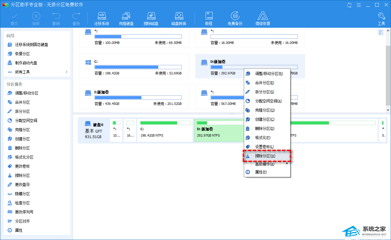 Win10电脑D盘满了怎么清理