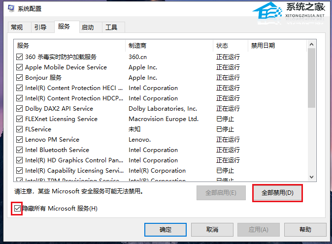 Win10电脑开机unknown hard error解决办法