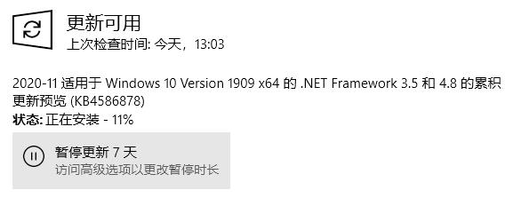 Win10系统补丁该怎么安装？Win10安装系统补丁的方法
