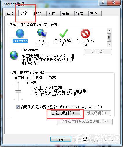 Win7网页右下角广告怎么关闭？Win7网页右下角广告关闭方法