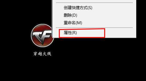 Win10玩不了CF应该怎么办
