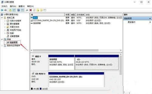 Win10突然只剩下c盘了怎么回事