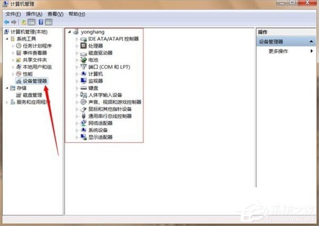 Win7设备管理器在哪里打开？Win7打开设备管理器的方法