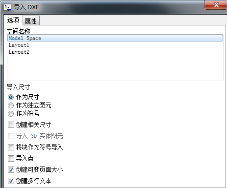 dxf文件用什么软件打开