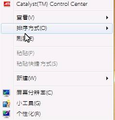 Win7全局字体怎么更改？Win7全局字体更改教程