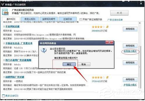 Win7网页右下角广告怎么关闭？Win7网页右下角广告关闭方法