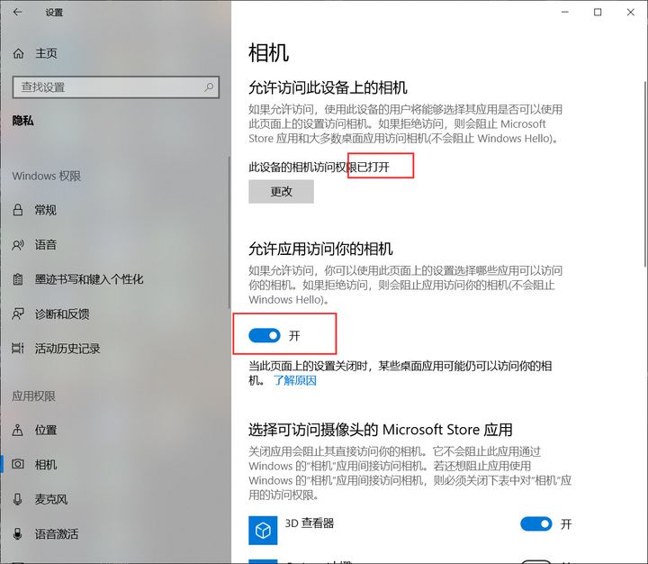 联想笔记本摄像头打不开的四种解决方法