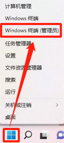 Win11文件系统错误1073740771怎么修复-【三种方法】