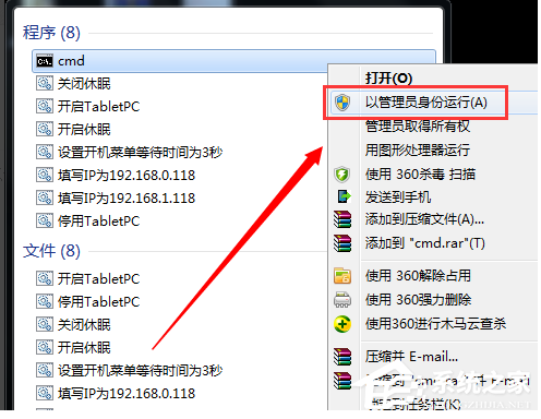 Win7系统重装后一直显示是盗版的解决方法