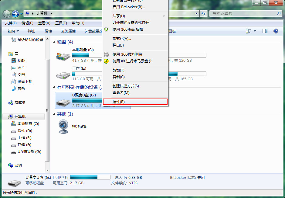 使用ReadyBoost功能增强电脑性能
