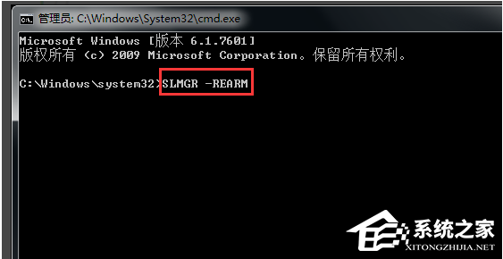 Win7系统重装后一直显示是盗版的解决方法