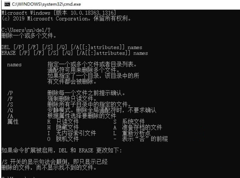 Windows10如何强制删除文件