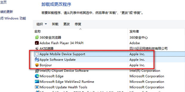 Win7安装不了新版itunes怎么办？Win7安装不了新版itunes解决方法