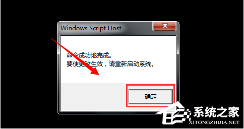 Win7系统重装后一直显示是盗版的解决方法
