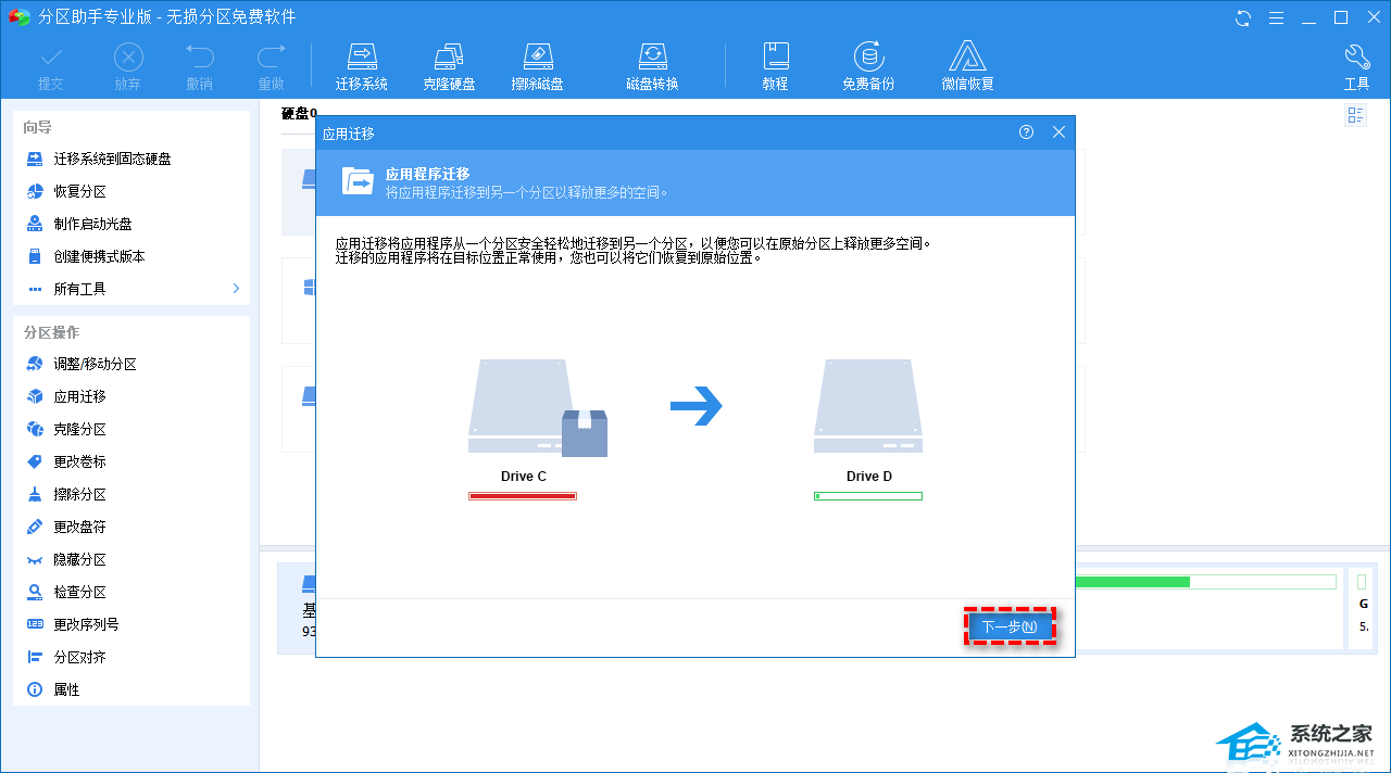 Win10电脑D盘满了怎么清理