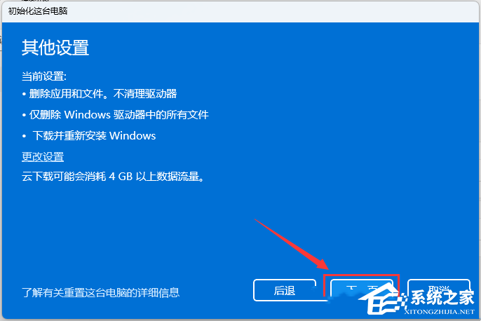 微软商店0x80072f8的五种解决方法【图解】