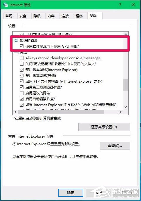 两种Win10设置电脑硬件加速的方法