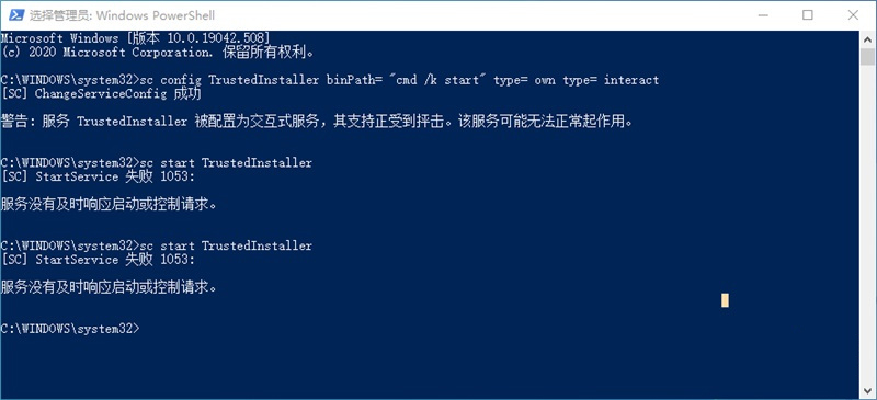 Win11提示你需要来自trustedinstaller权限的解决方法
