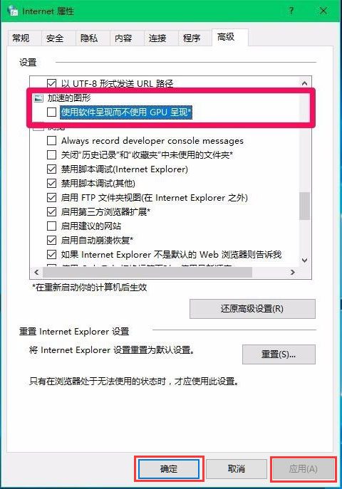 两种Win10设置电脑硬件加速的方法