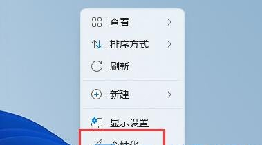 Win11窗口颜色怎么改？Windows11窗口底色设置教程