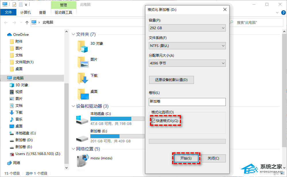 Win10电脑D盘满了怎么清理