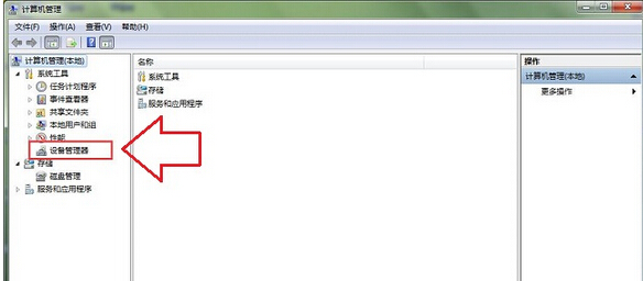 Win7键盘驱动异常的解决方法